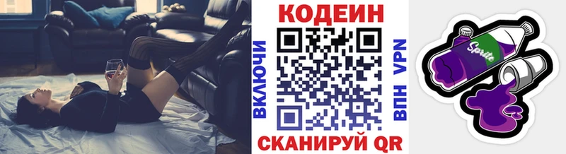 Купить где  Игарка  Codein напиток Lean (лин) 