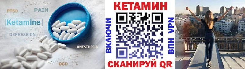 Кетамин VHQ  Купить закладки  Игарка 